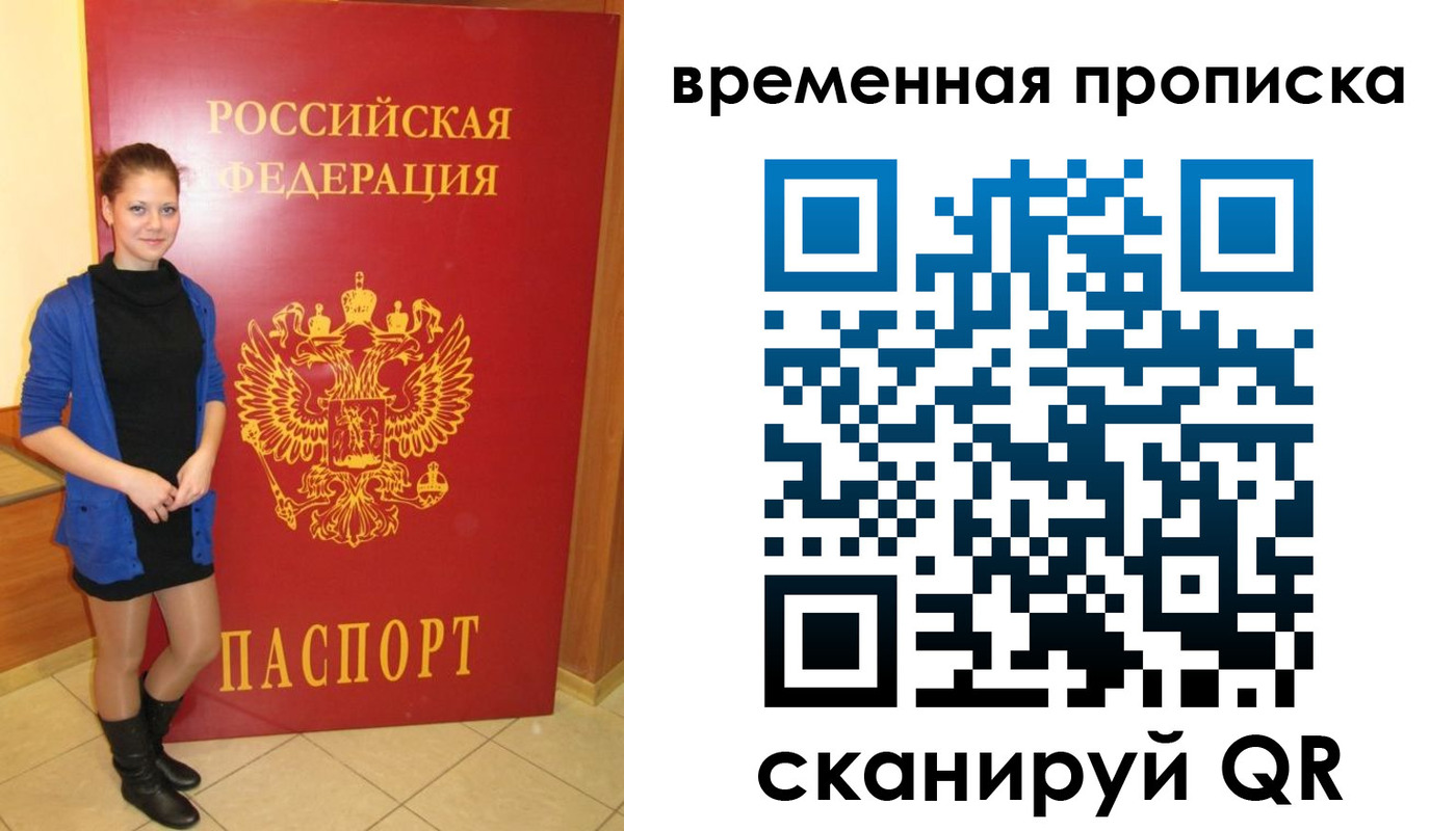 миграционный учет в Ступино