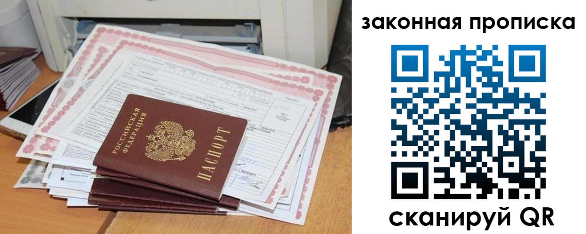 временная регистрация законно в Ступино