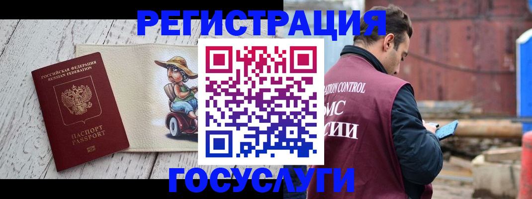 временная регистрация надежно в Ступино