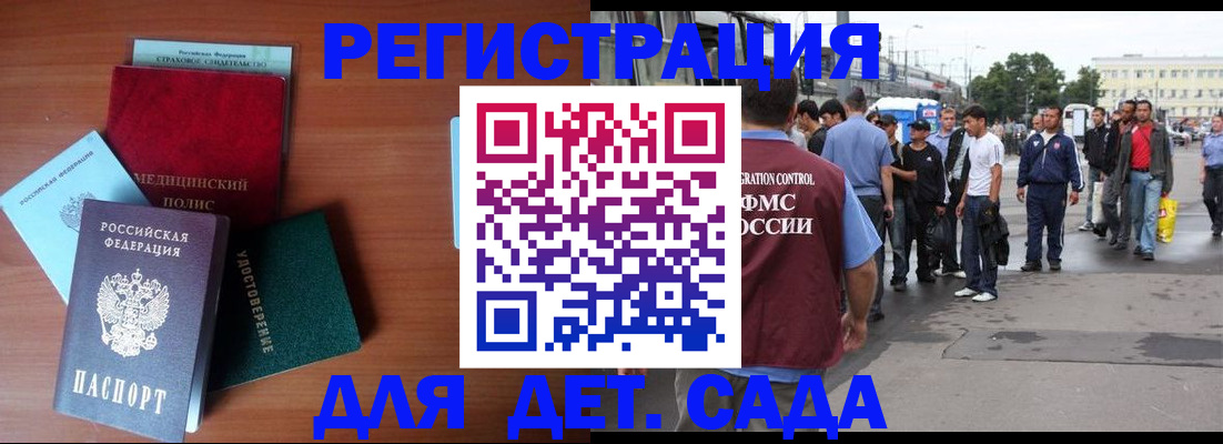 временная регистрация госуслуги в Ступино